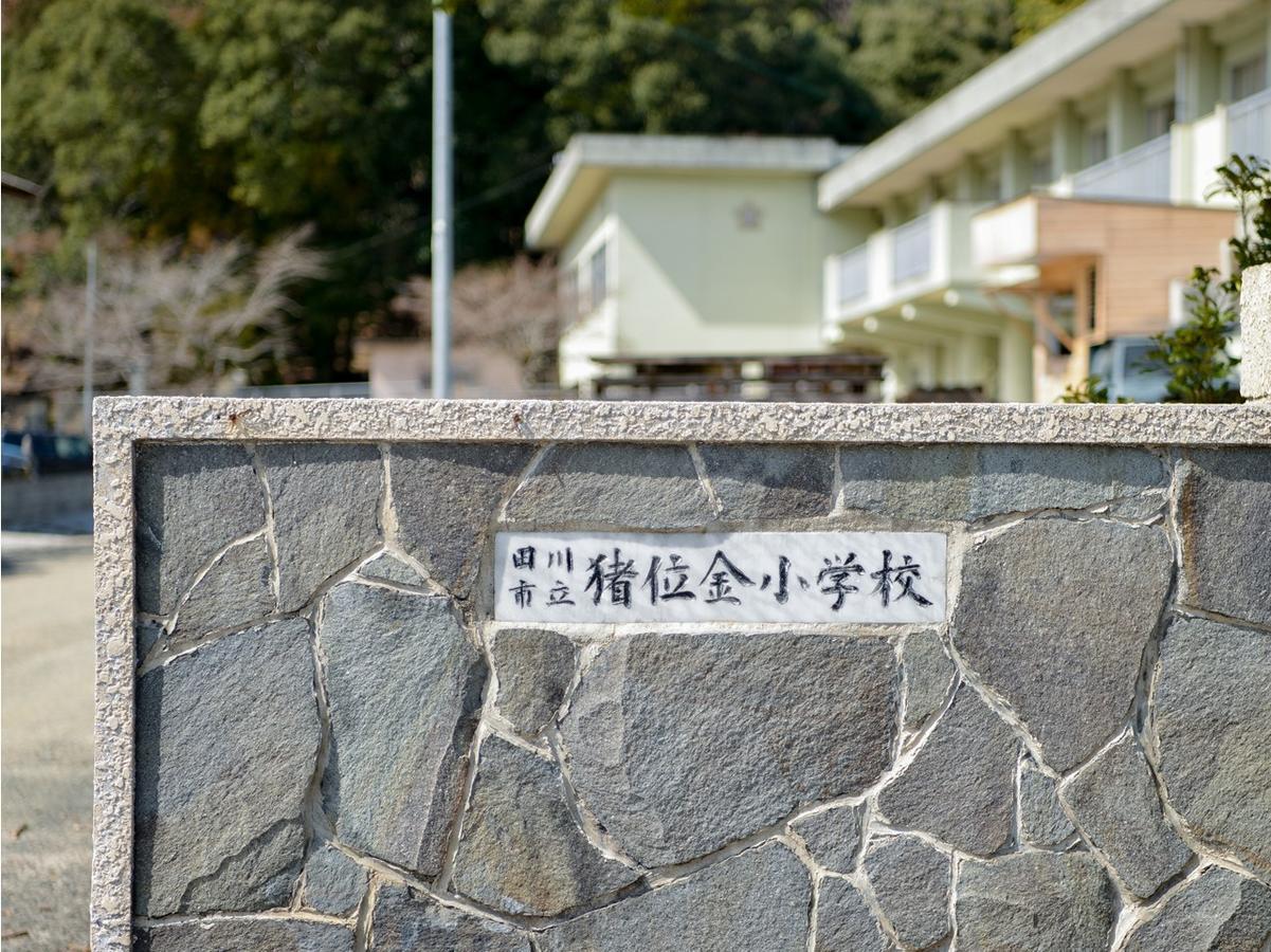 Tagawa 이이카네 팔레트 호스텔 외부 사진